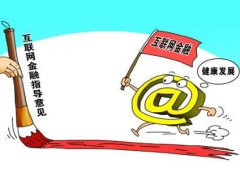 “十三五”助力“互聯(lián)網(wǎng)金融”，鏈金所領(lǐng)銜垂直細(xì)分P2P平臺