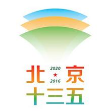 北京十三五城市規(guī)劃城市空間結(jié)構(gòu)“一主、一副、兩軸、多點(diǎn)”