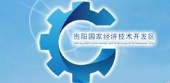 貴陽(yáng)開發(fā)區(qū)大數(shù)據(jù)安全產(chǎn)業(yè)園開建