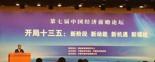 李偉：清醒認(rèn)識“十三五”時期面臨的困難和挑戰(zhàn)，以新的發(fā)展理念，全面建成