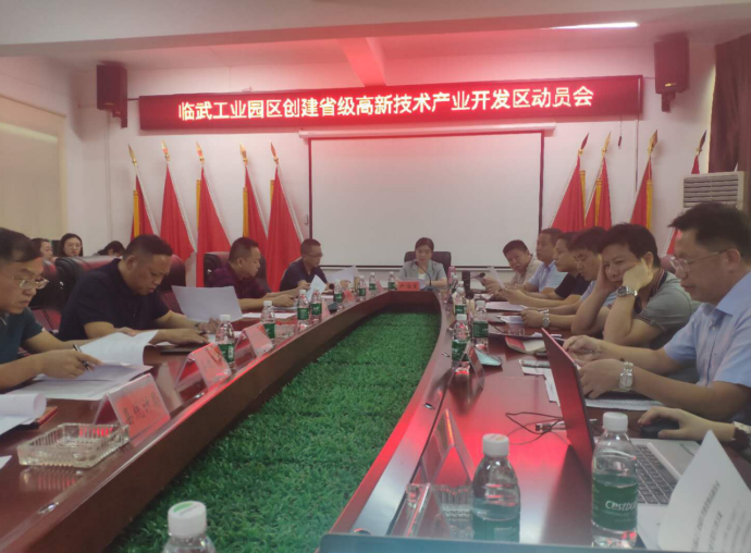 搶抓機(jī)遇對(duì)接粵港澳大灣區(qū)，臨武工業(yè)園區(qū)奮力創(chuàng)建省級(jí)高新區(qū)