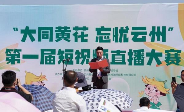 奮進新征程，建功新時代 ——云州積極推進國家鄉(xiāng)村振興示范縣創(chuàng)建