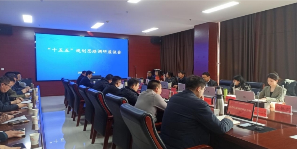 【“十五五”規(guī)劃專(zhuān)欄】我院走入金昌市，共啟“十五五”轉(zhuǎn)型跨越高質(zhì)量發(fā)展新征程